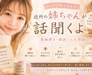 近所の姉ちゃんが話を聞きます 愚痴でも弱音でも大歓迎吐き出しちゃいな イメージ1