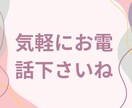 HSP（繊細さん）の生きづらさ全てお聴きします そのままのあなたで大丈夫！現役心理カウンセラーが寄り添います イメージ9