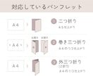 情報設計で魅力が伝わるパンフレットお届けします 7月末までの特別価格！お気軽に見積相談ください イメージ4