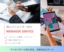 プロマネージャーが活動サポートします プロがスケジュール管理＆活動サポート イメージ1
