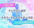 オーダーメイドでチャクラ調整、活性化します ストレス軽減、エネルギーバランス回復、不調の根本に働きかける イメージ1