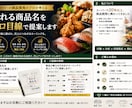 売れる商品名を、プロ目線で考えます スーパーの商品開発経験で、売れる商品名を提案します イメージ1