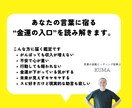 1ヶ月｜「言葉の波動コーチングします 1ヶ月で“言葉”と“現実”を大きく書き換える。 イメージ2