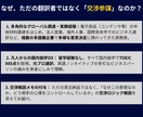 海外交渉メールを元プロ通訳が即日作成します 翻訳AIにはできない、YESを導く実戦交渉メールを作成します イメージ4