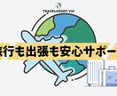 ESTA申請代行！面倒な申請を代行いたします 元旅行会社勤務者がサポート！ESTA代行でスムーズな出発を イメージ2