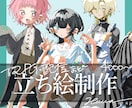 配信やTRPGなどに使用できる立ち絵制作します 厚塗りで明暗をパキッとさせたイラストが得意です！ イメージ1