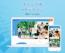 デザインとStudioでHP/LPを制作いたします アフターフォロー・動画サポート付きで安心！！ イメージ10
