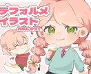 可愛いデフォルメイラストをお届けします SNSアイコン、サムネ画像、グッズ制作などにお役立て下さい イメージ1