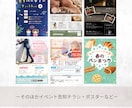 チラシ・ポスター・POP制作します 「自分で作ったけどなんか変…」を集客チラシへ イメージ3