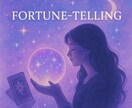 今あなたに必要なメッセージをお伝えします 「なんとなく不安…」モヤモヤするそんな時に心がスッと軽くなる イメージ3
