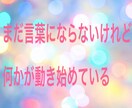 あなたが主人公になる今の物語をお伝えします 今の状態をやさしく言語化するリーディング イメージ2