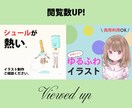 即日で納品！ココナラサムネイル・ヘッダー作成します 閲覧数を増やす！クリックしたくなる！反応が上がるデザイン✨ イメージ5