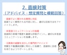 看護学校・試験対策！自己PR添削・面接対策します 看護師・元教員の視点からあなたの魅力を最大限に引き出します イメージ3