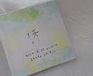 小さく飾れるオリジナル命名書作ります ✿小さく飾れるオリジナル命名書キャンパス✿ イメージ1