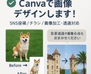 画像全般！対応します SNS画像から画像合成まで、まるっとお手伝い◎ イメージ1