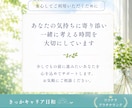 キャリア相談｜あなたの悩みを整理し今後を考えます 考えがまとまらない時こそ、お話しください イメージ8
