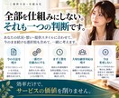 女性起業家の提供業務の仕組み化を設計します 売れた後の仕事を、残す・減らす・仕組みに分ける イメージ7