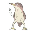 鳥☆可愛く！☆ゆるく！☆ペットや動物を描きます ゆるーいデフォルメ動物を提供！ イメージ2