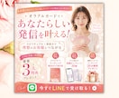 訴求する！SNS集客バナー作成します 起業家応援♡大人可愛い上品なデザイン イメージ5
