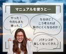 プロも使っているパチンコ立ち回り術を全て継承します ギャンブルは運だと思っていませんか？戦略次第で攻略は可能です イメージ4