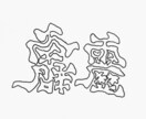 イカした文字かきます 個性溢れる文字でロゴやトレードマークをつくりましょう。 イメージ1