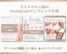 Canva大人かわいいインスタテンプレ3枚作ります 【データ付】統一感のあるおしゃれ投稿がすぐ完成！男性向もOK イメージ3