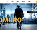 御社に合った差別化するホームページまるっとやります 御社の事業を一緒に考えてストーリーのあるデザインをご提案 イメージ8