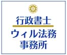 Webサービスの利用規約を行政書士が作成いたします 規約作成サービス｜プライバシーポリシー対応OK！ イメージ8