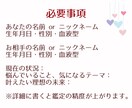 読めない彼の本音を霊視で初回に限り鑑定します あなたは彼と今後何をしたいですか？ イメージ6