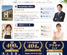 ホームページを診断し集客改善の提案をします 問い合わせにつながる改善点を診断 イメージ6