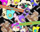 不思議かわいいぬいぐるみ調イラストを描きます ゆるかわ／やみかわでダークポップなぬいぐるみ調デザイン イメージ1