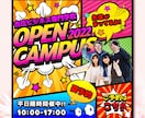 細部までこだわったデザインで集客・結果につなげます ポップで温か味のあるデザインが得意です♪修正は何度でもOK！ イメージ5
