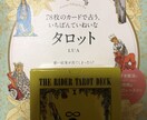 タロット占いします まだまだ勉強中ですが、気になることを占ってみませんか？ イメージ1