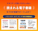 Kindle出版のどんなお悩みにも相談に乗ります 年間実績200件以上！30日間の安心サポート！ イメージ2