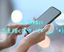 お仕事の悩み等の電話相談OK☆聴かせて頂きます カウンセラー資格あり!働く方の電話相談お待ちしております♪ イメージ8