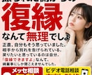 振られた側でも復縁できる人がやること教えます 顔でもテクでもLINEでもない。復縁できる人の共通点を伝授 イメージ4