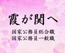 公務員試験の進路・学習相談にお答えします 国家公務員総合職合格者がアドバイスします。 イメージ1