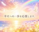 1分〜OK!オラクルカードで癒し元気をお届けします 心が軽くなると見える景色も違います。前向きに生きれるように イメージ7