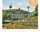 夏の終わりに何でも聞きます 笑えない話も笑えます。くら〜い気分を吹き飛ばしませんか？ イメージ6