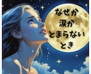 5分だけでも誰かにこっそり話したいこと聞きます 現役タロット占い師があなたの秘密や不安、孤独に寄り添います。 イメージ4