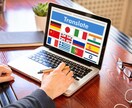 600単語まで1000円　英語⇆日本語翻訳します 即日！ネイティブ！　(論文, ビジネス, スライド作成など) イメージ6