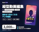 インスタリール・TikTok動画を編集します YouTubeショートも対応｜テロップ・BGM込み イメージ1
