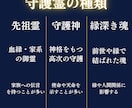 あなたの守護霊を神言霊視でお伝えします 守護の声が届かないと感じているあなたへ イメージ6