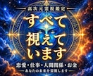 あらゆる悩みに対して理想の未来への解決策を授けます 人生が上手くいかないと悩んでいる人に未来を好転させる魂の導き イメージ1
