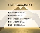 チャットで相手の思い、相性など恋愛の霊視鑑定します 複雑恋愛もok あなたの知りたいお相手の事を神主が徹底鑑定 イメージ2