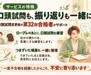 口頭試問変更後の第32回合格者がロープレ指導します リベンジして口頭試問が変わった第32回で合格したキャリコン イメージ4