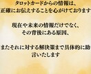 即日鑑定：最短30分～　片想い、復縁…占います タロット×引き寄せ　気になるあの人との恋の行方を占います イメージ7