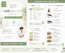 忙しい方向け｜時短筋トレ作成いたします 週1〜OK！忙しくても続けやすい！ イメージ2
