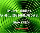 内容はなんでもOK！男性・女性・全員お話し受付ます 男性・女性・LGBTQ+  どなたでもお越し下さい！ イメージ1