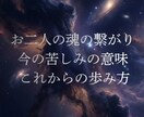 魂の静寂に寄り添い、今必要な言葉を届けます 誰にも言えない苦しい恋の理由。魂が呼び合う真実をお伝えします イメージ3